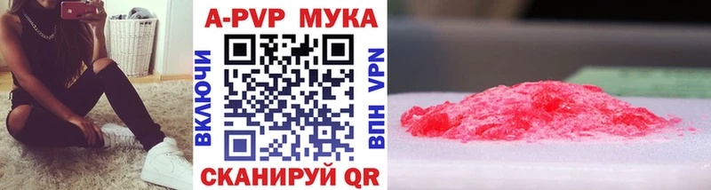 где купить   Черногорск  Alpha-PVP СК 