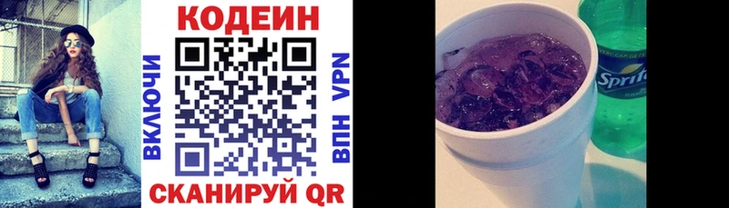 сколько стоит  Черногорск  Кодеиновый сироп Lean Purple Drank 