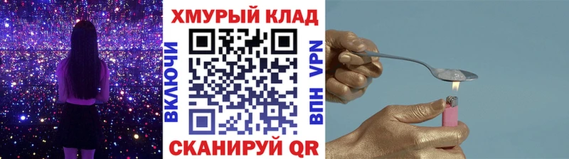 даркнет телеграм Черногорск ГЕРОИН белый купить закладку