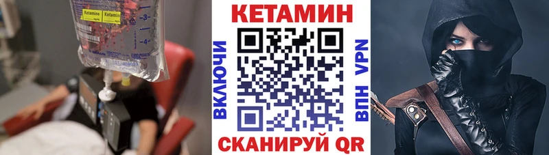 Кетамин ketamine  Черногорск 