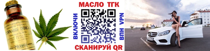 купить   Черногорск  ТГК концентрат 